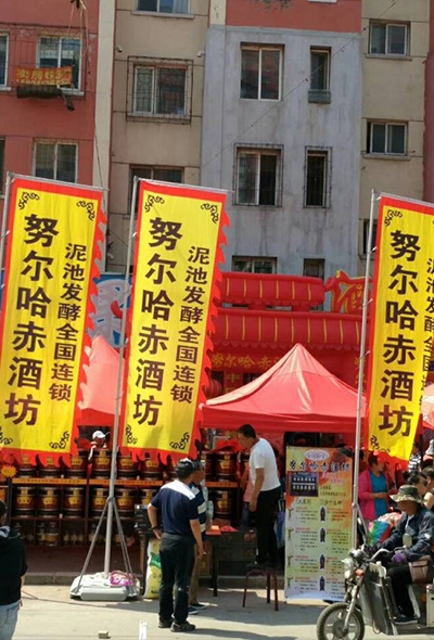 努尔哈赤代理商