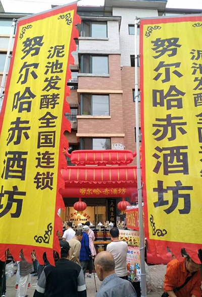 努尔哈赤代理商
