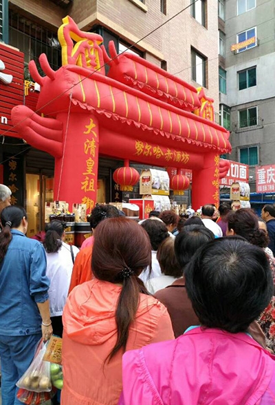 努尔哈赤代理商